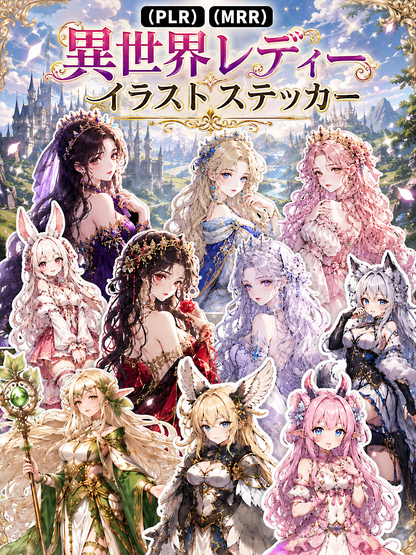 異世界レディー イラストステッカー