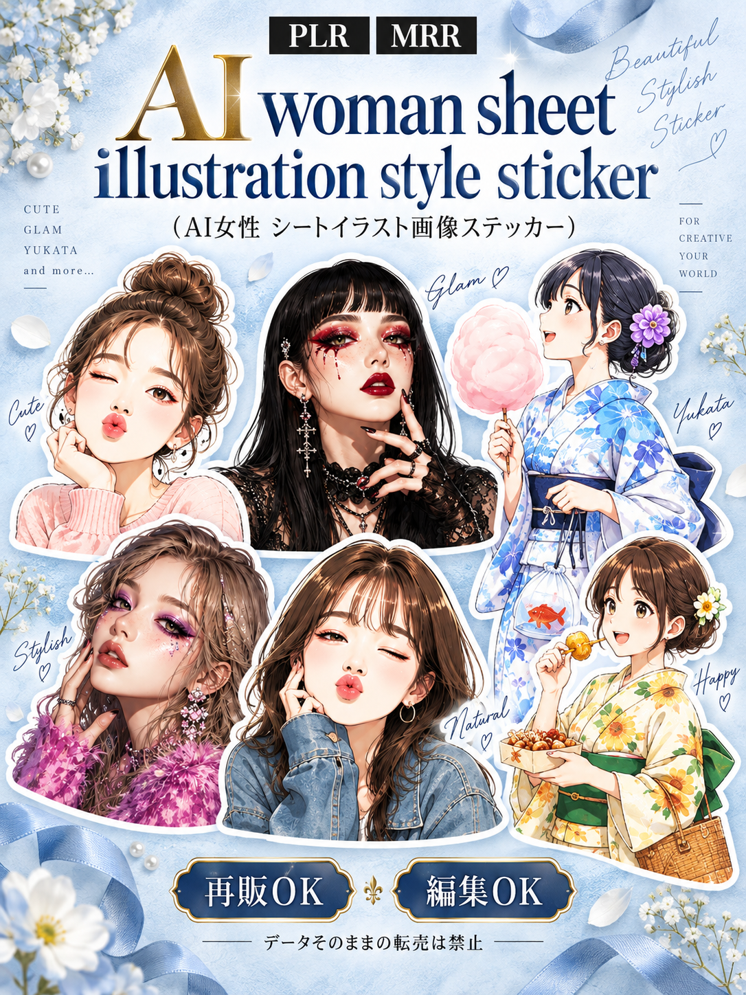 AI woman sheet illustration style sticker(AI女性 シートイラスト画像ステッカー）