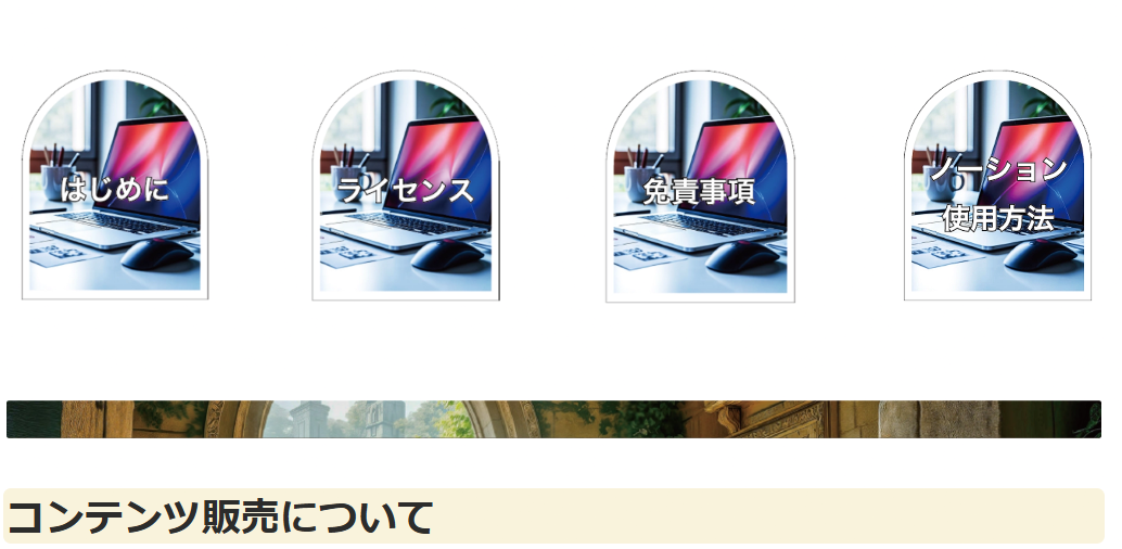 デジコン販売マニュアル