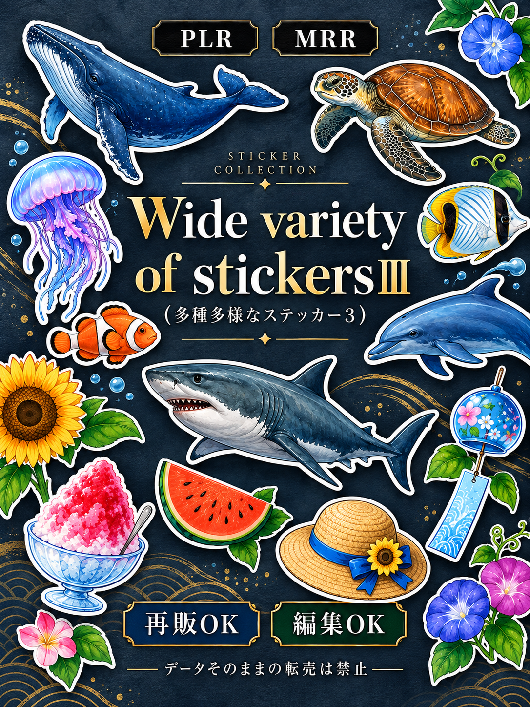 Wide variety of stickers Ⅲ（多種多様なステッカー3）